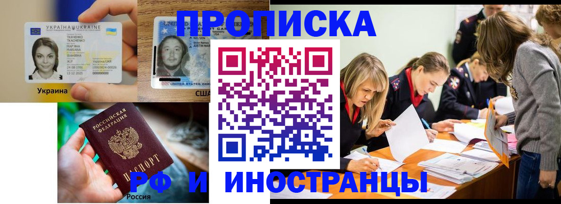 временная регистрация законно в Вилюйске
