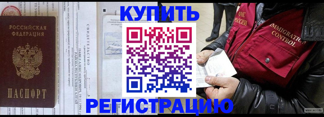 временная регистрация 2025 в Вилюйске