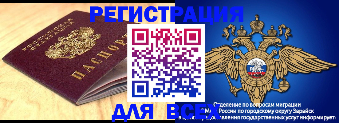 прописка ребенка в Вилюйске